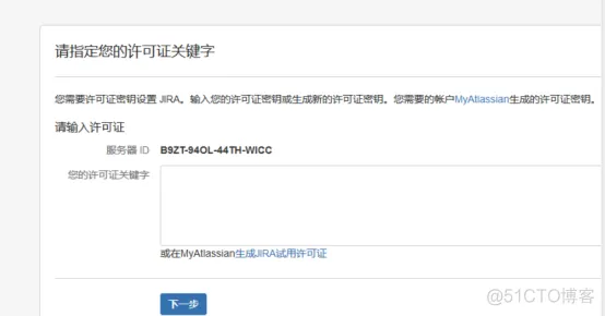 jira安装完整版镜像 jira系统安装_jar_03